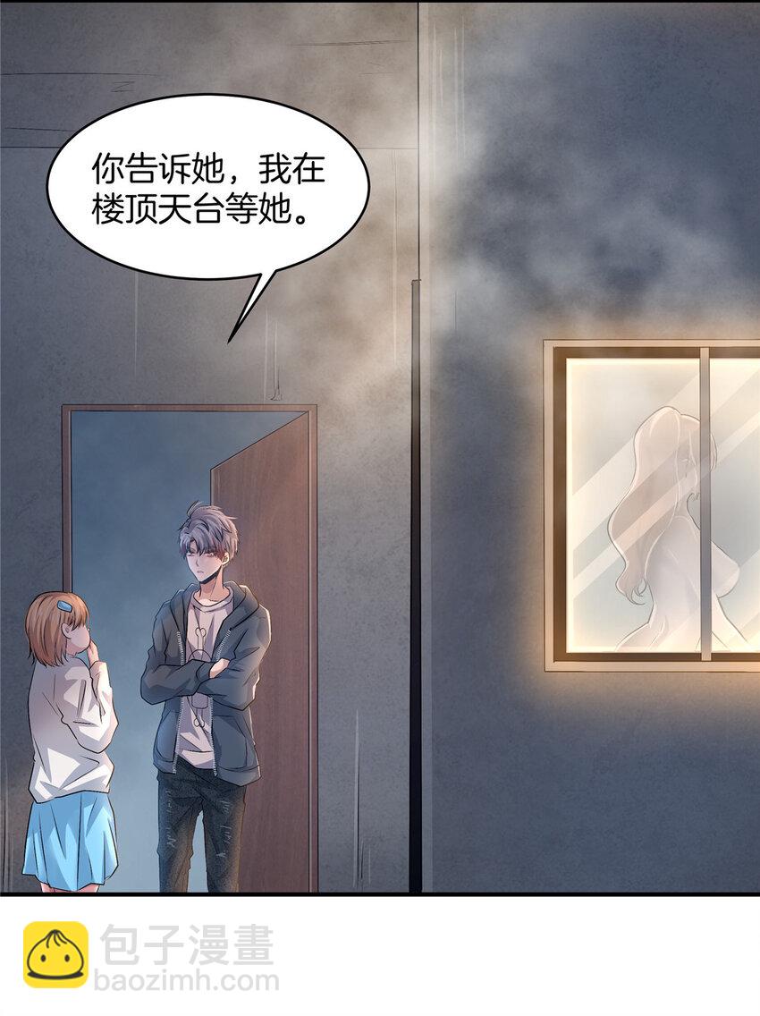 17 校花的默认尺度(1/2)-第19话