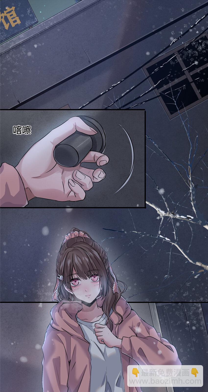 17 校花的默认尺度(1/2)-第19话