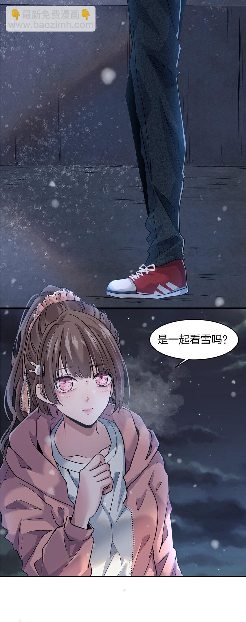 17 校花的默认尺度(1/2)-第19话