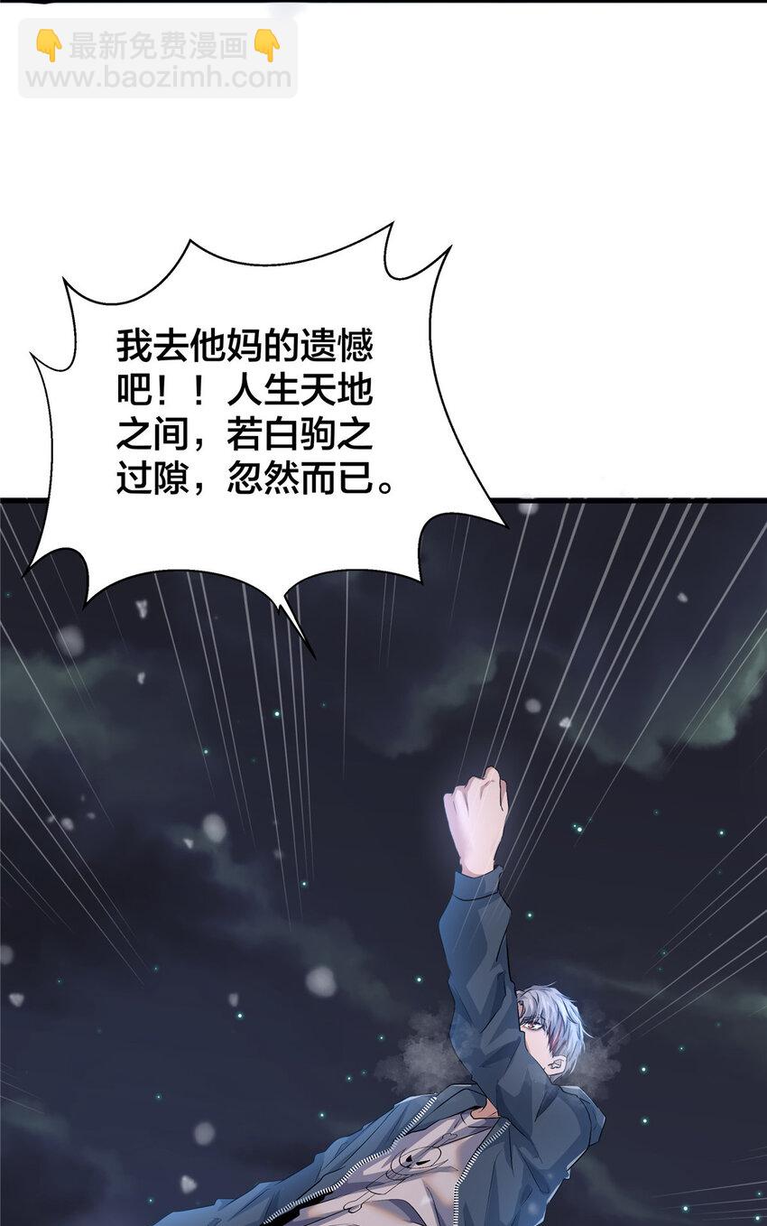 17 校花的默认尺度(1/2)-第19话
