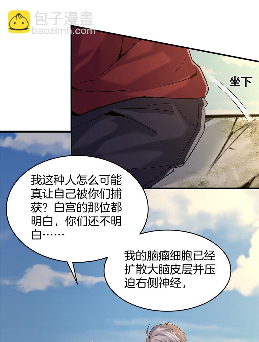 01 重生(1/3)-第3话
