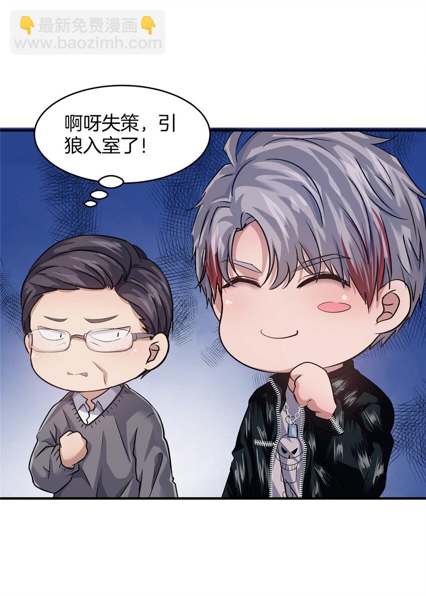19 你爸其实挺好(1/2)-第21话