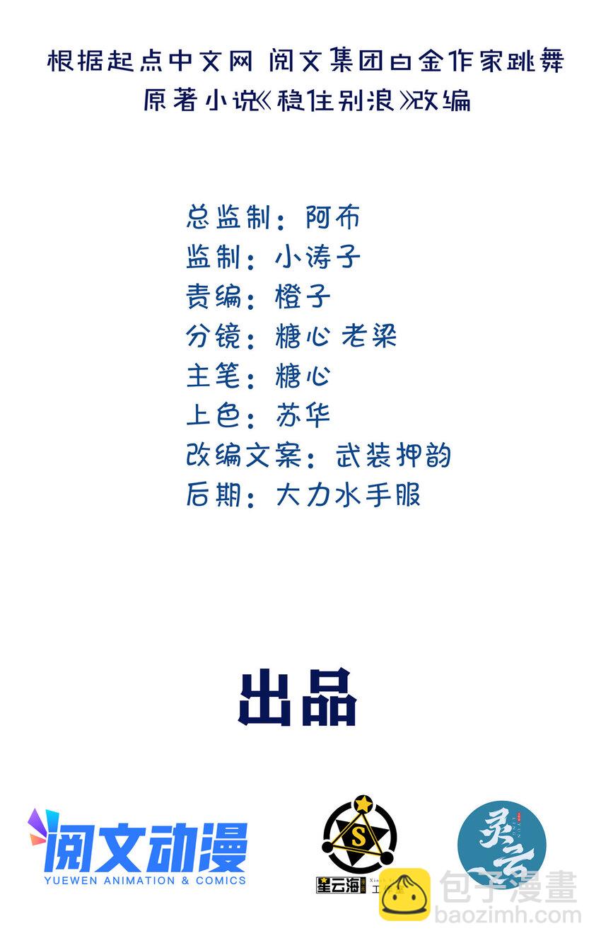 19 你爸其实挺好(1/2)-第21话