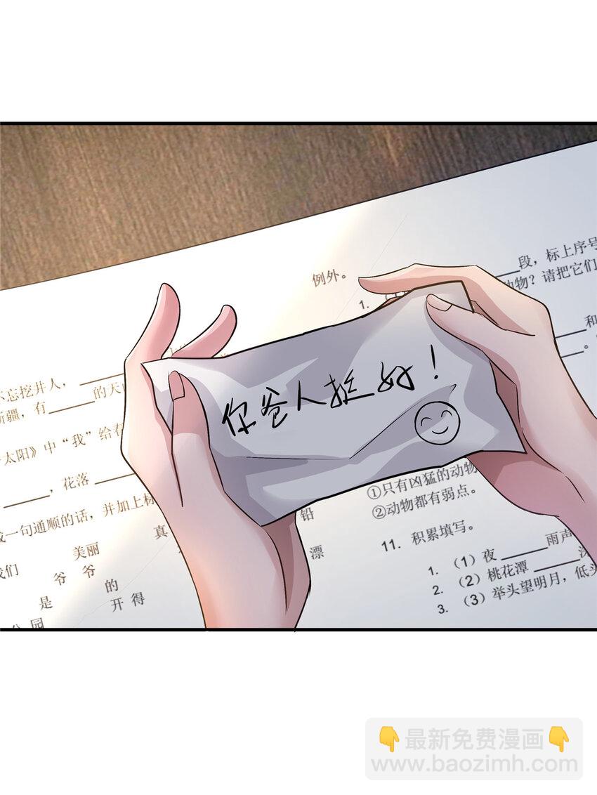 19 你爸其实挺好(1/2)-第21话