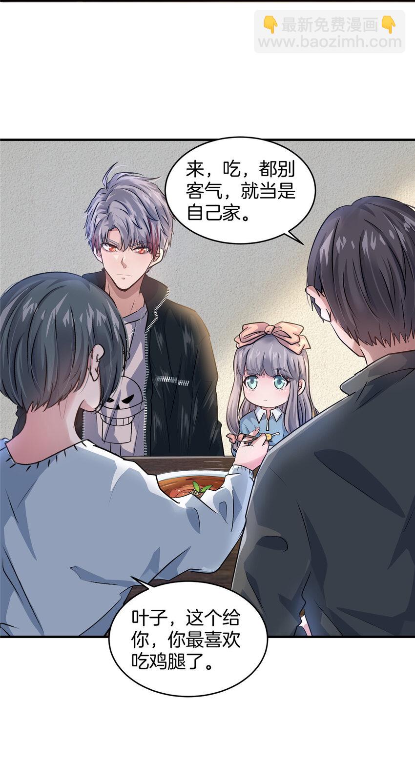 21 演员之家-第23话