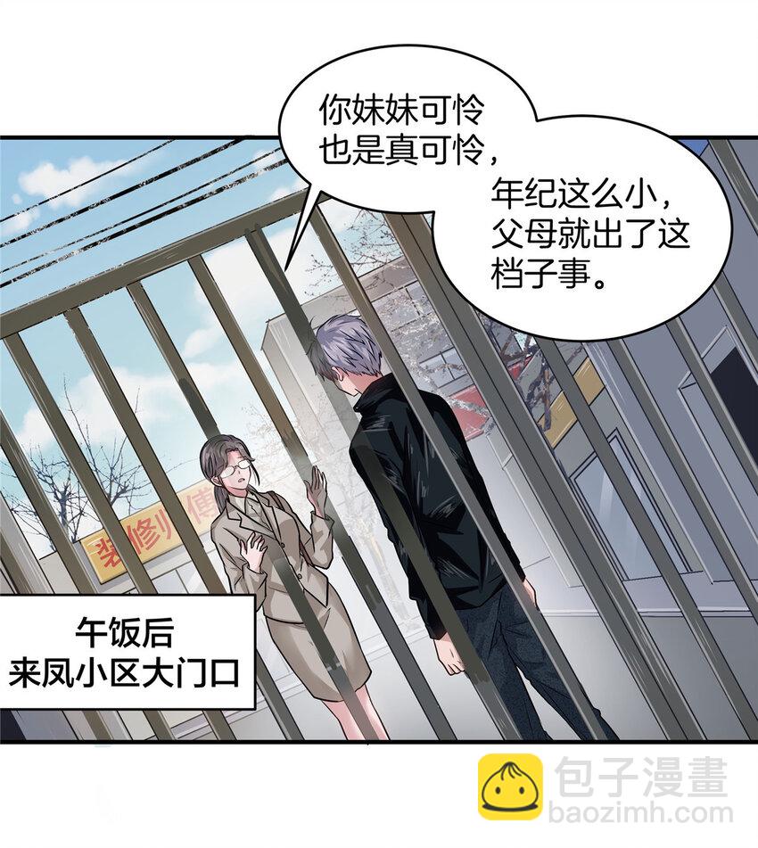 21 演员之家-第23话