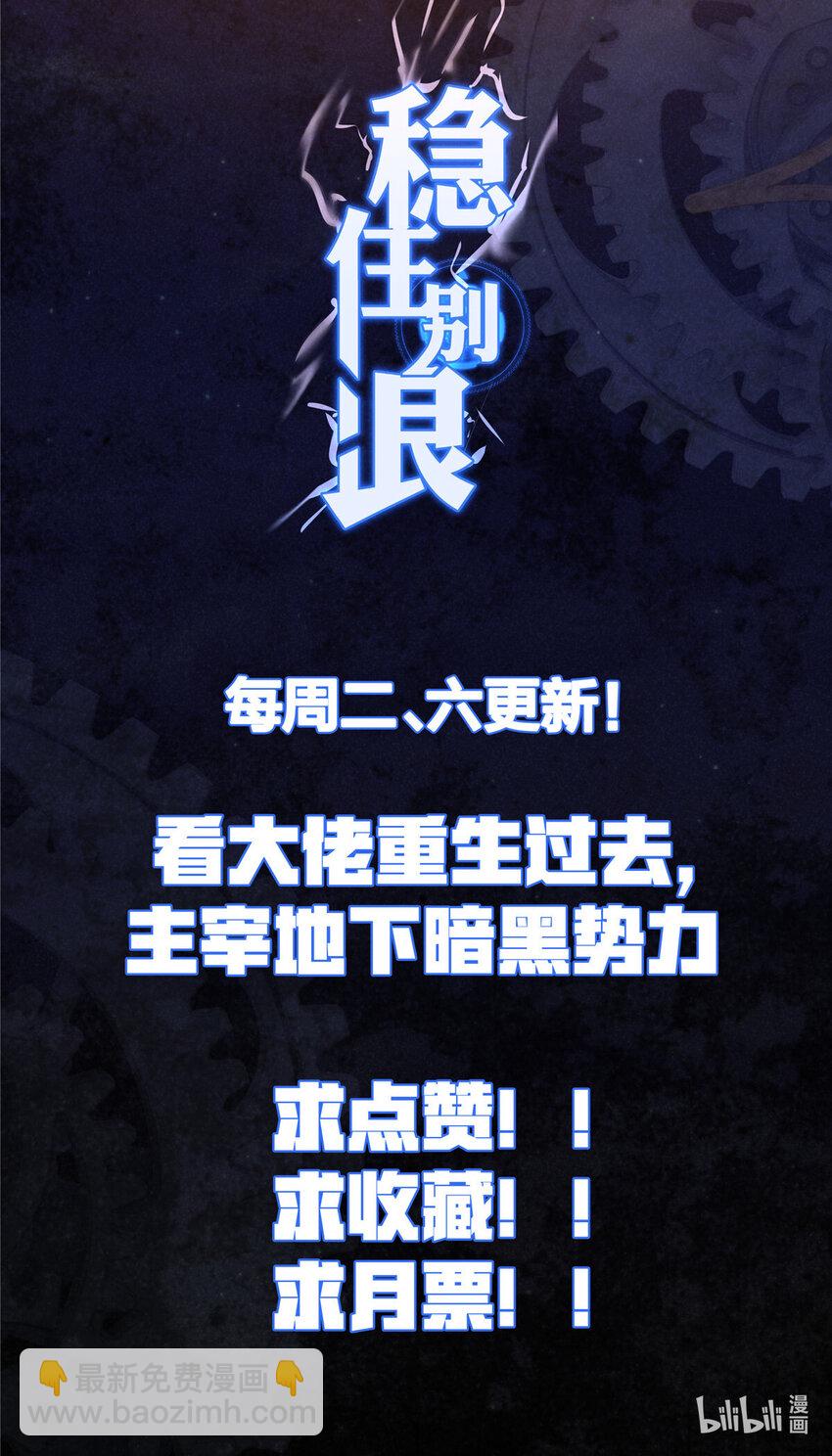 21 演员之家-第23话