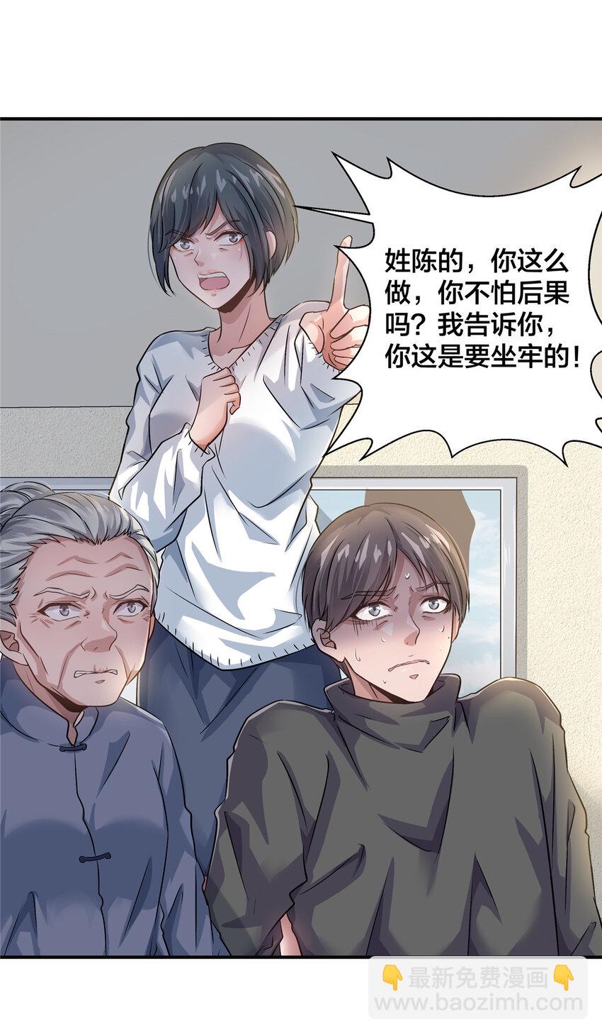 23 收养陈小叶(1/2)-第25话