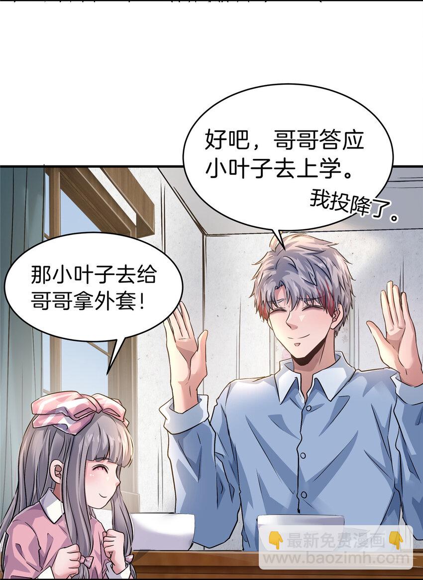 25 老孙被绿？-第27话