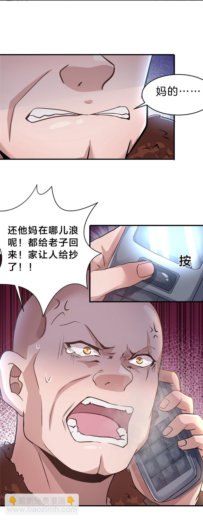 27 卧槽！蛋碎了(1/2)-第29话