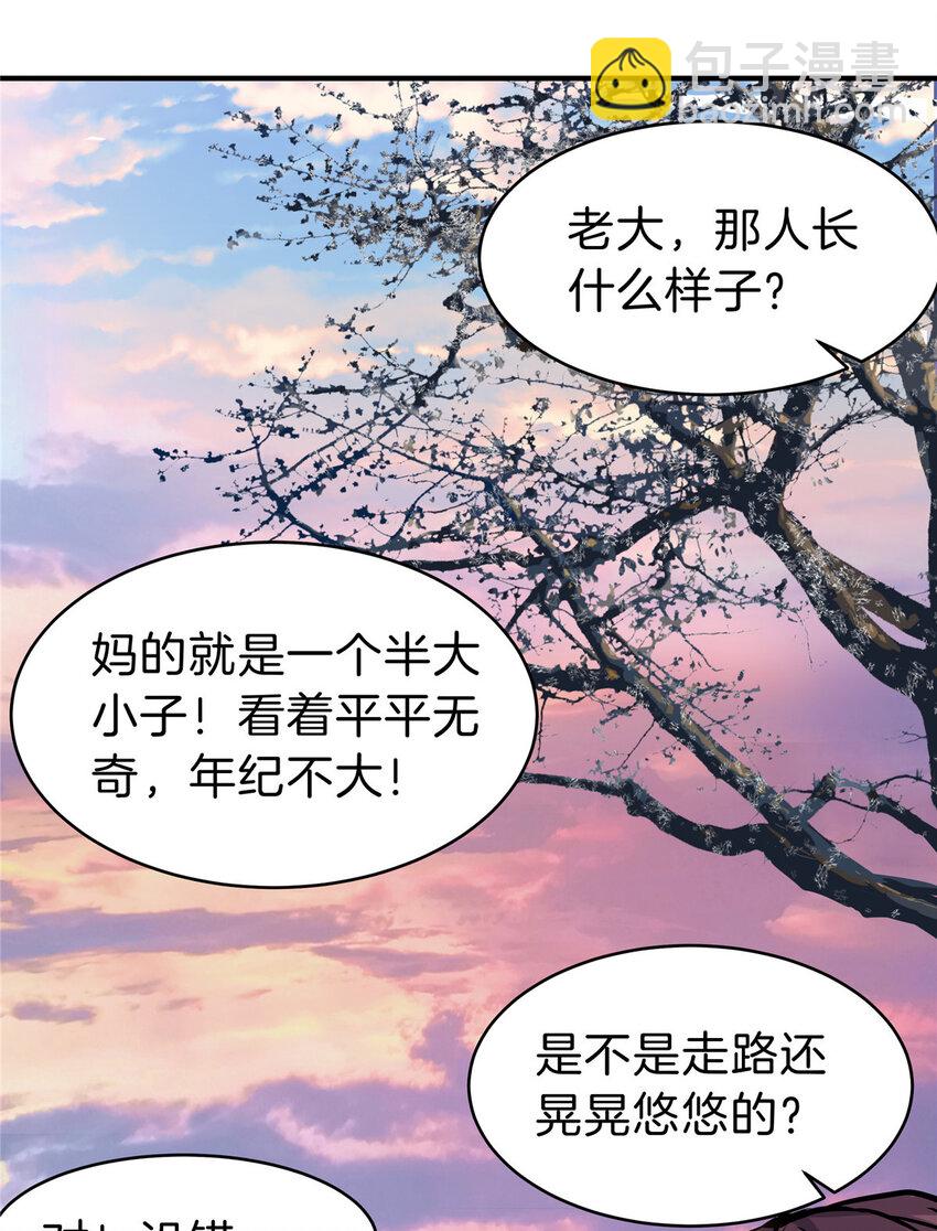 27 卧槽！蛋碎了(1/2)-第29话