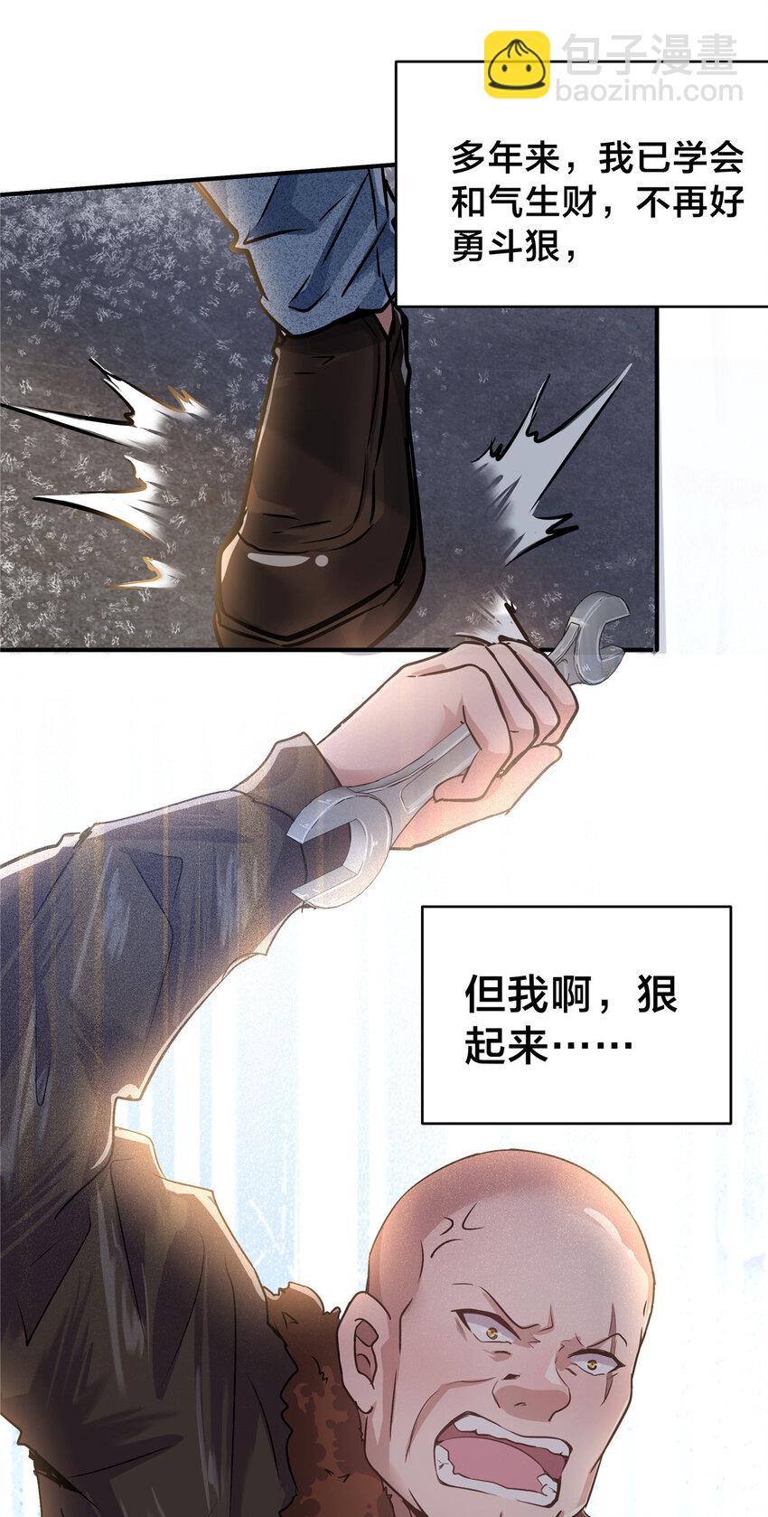27 卧槽！蛋碎了(1/2)-第29话