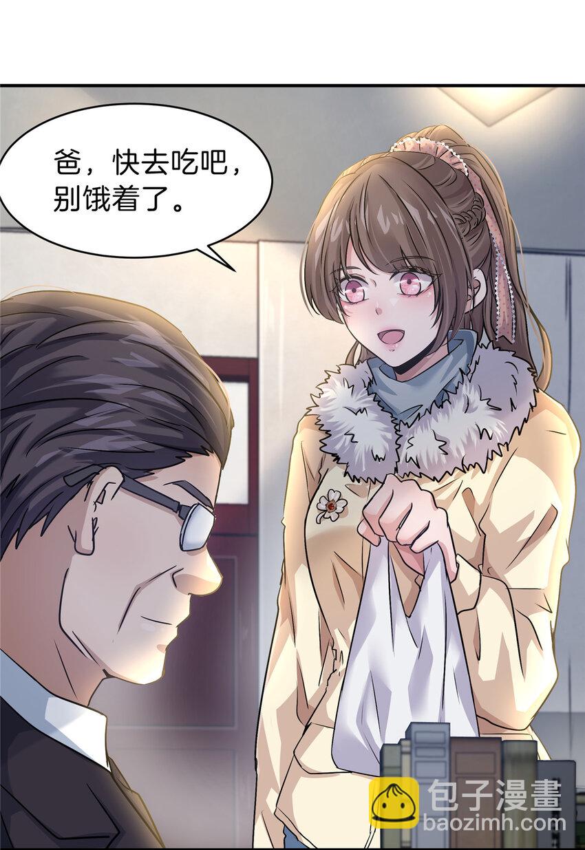 29 新学期(1/2)-第31话