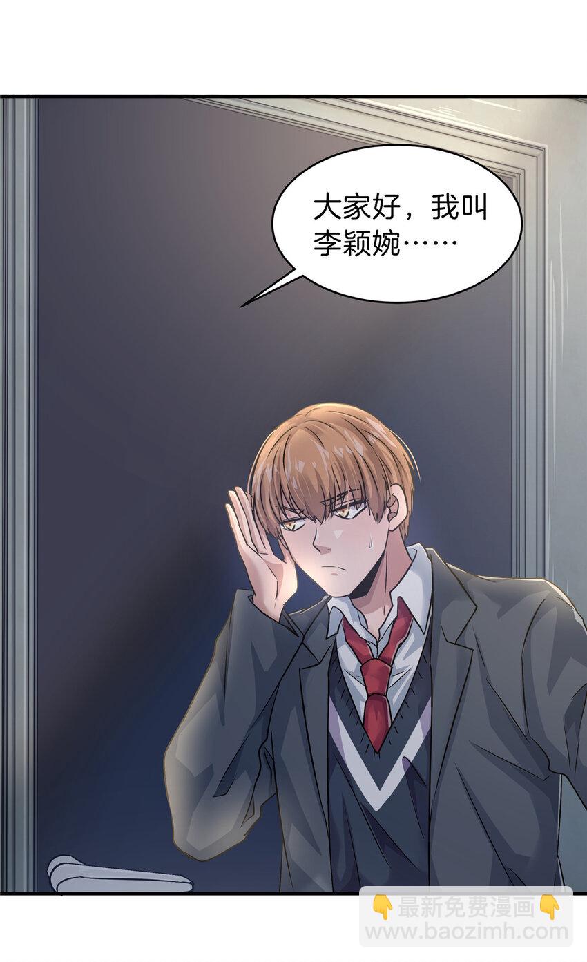 29 新学期(1/2)-第31话