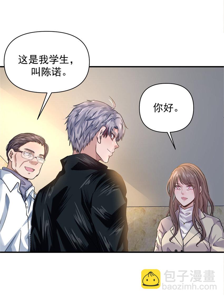 29 新学期(1/2)-第31话