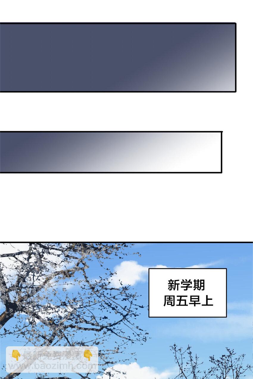 29 新学期(1/2)-第31话