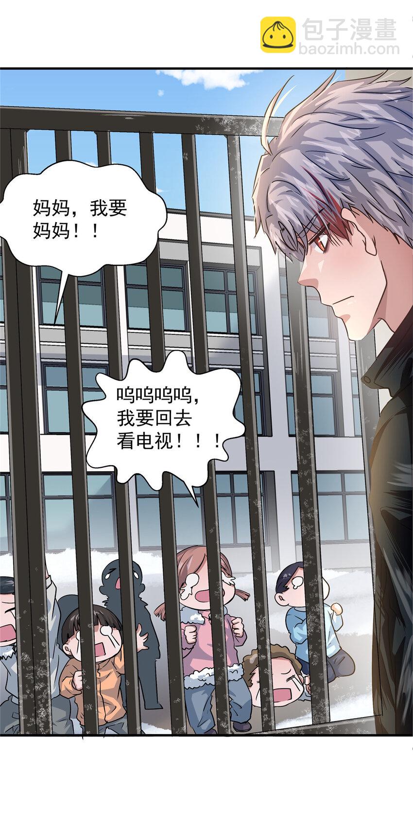 29 新学期(1/2)-第31话