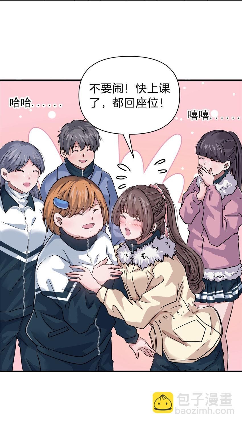 29 新学期(1/2)-第31话