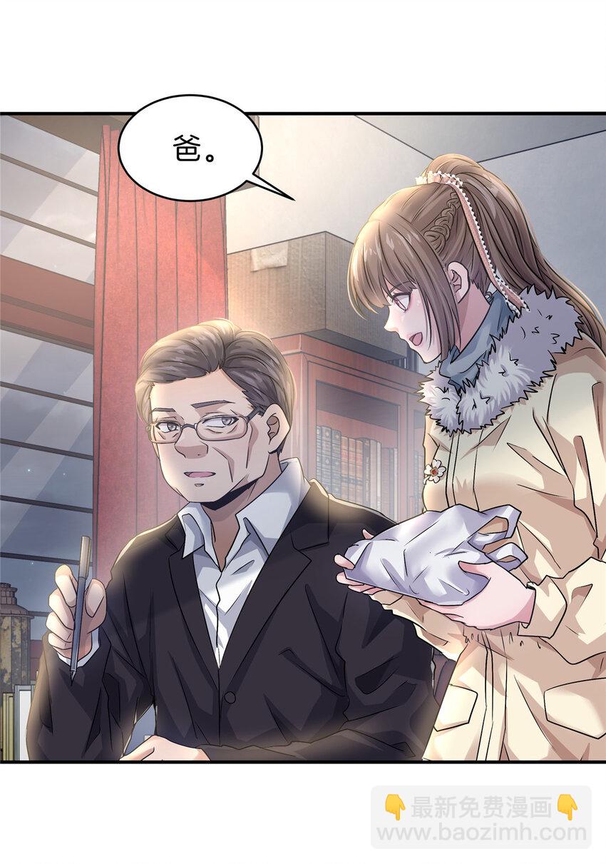 29 新学期(1/2)-第31话
