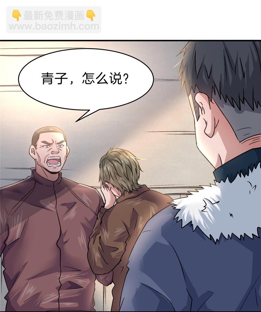 31 惨，实在是惨！(1/2)-第33话