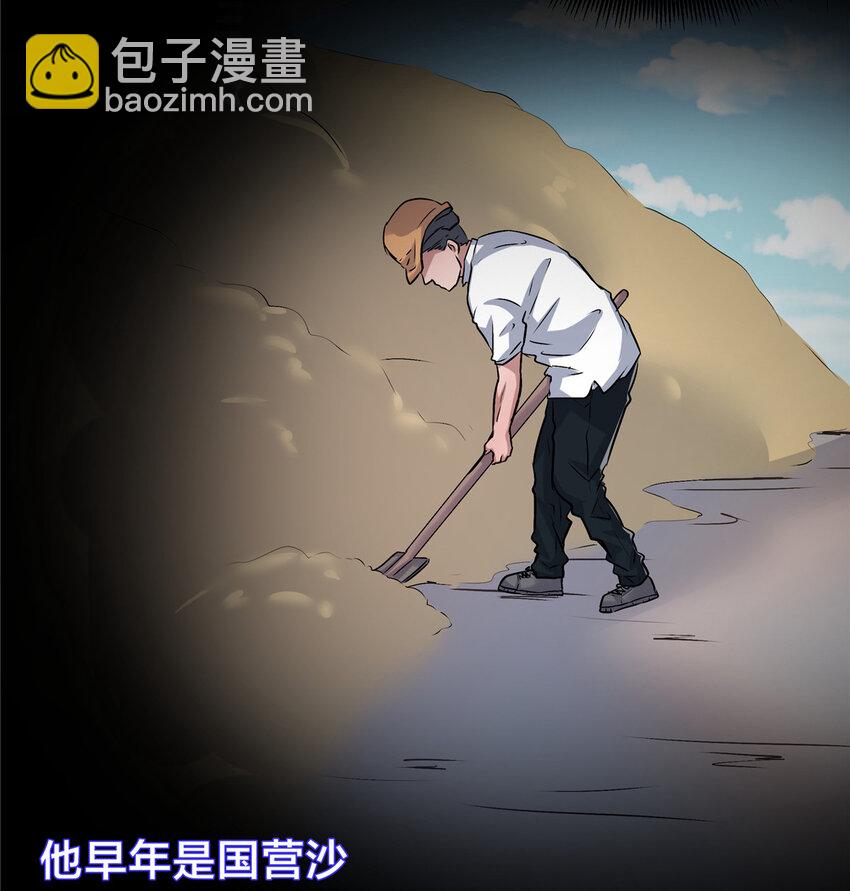 31 惨，实在是惨！(1/2)-第33话