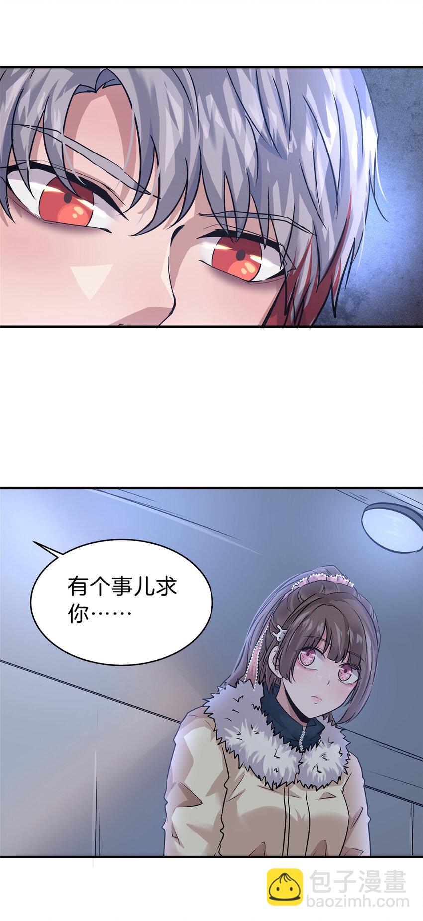 31 惨，实在是惨！(1/2)-第33话