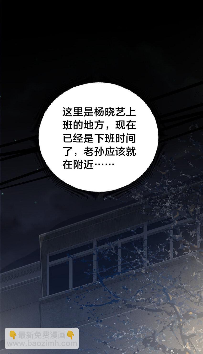 31 惨，实在是惨！(1/2)-第33话