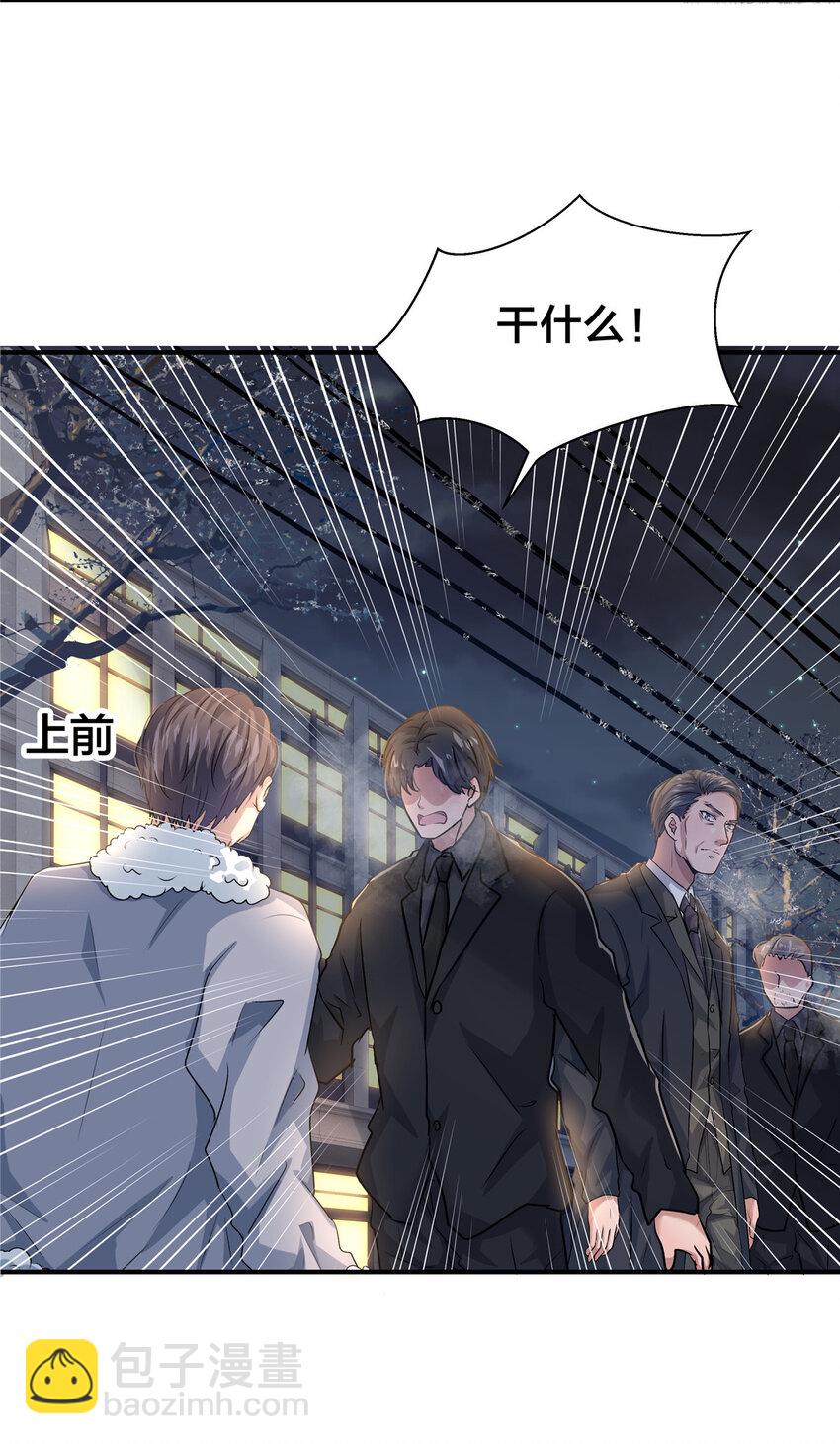31 惨，实在是惨！(1/2)-第33话