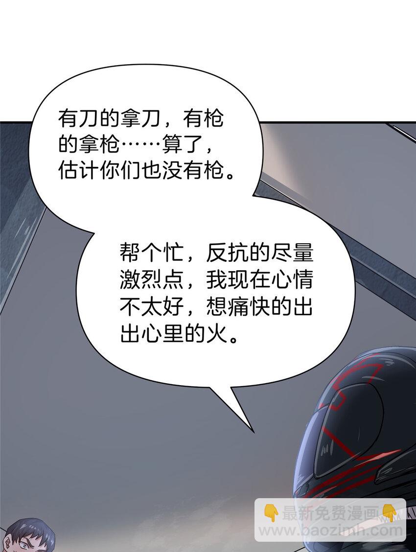 33 你们知道我是谁吗？(1/2)-第35话