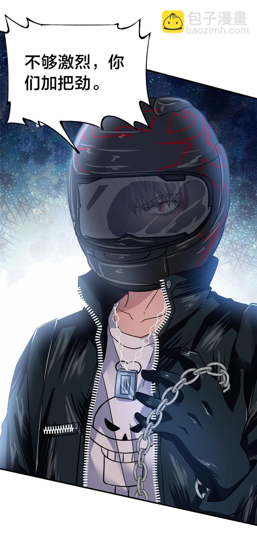 33 你们知道我是谁吗？(1/2)-第35话