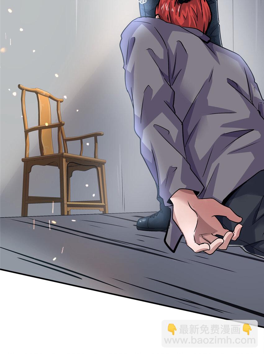 33 你们知道我是谁吗？(1/2)-第35话