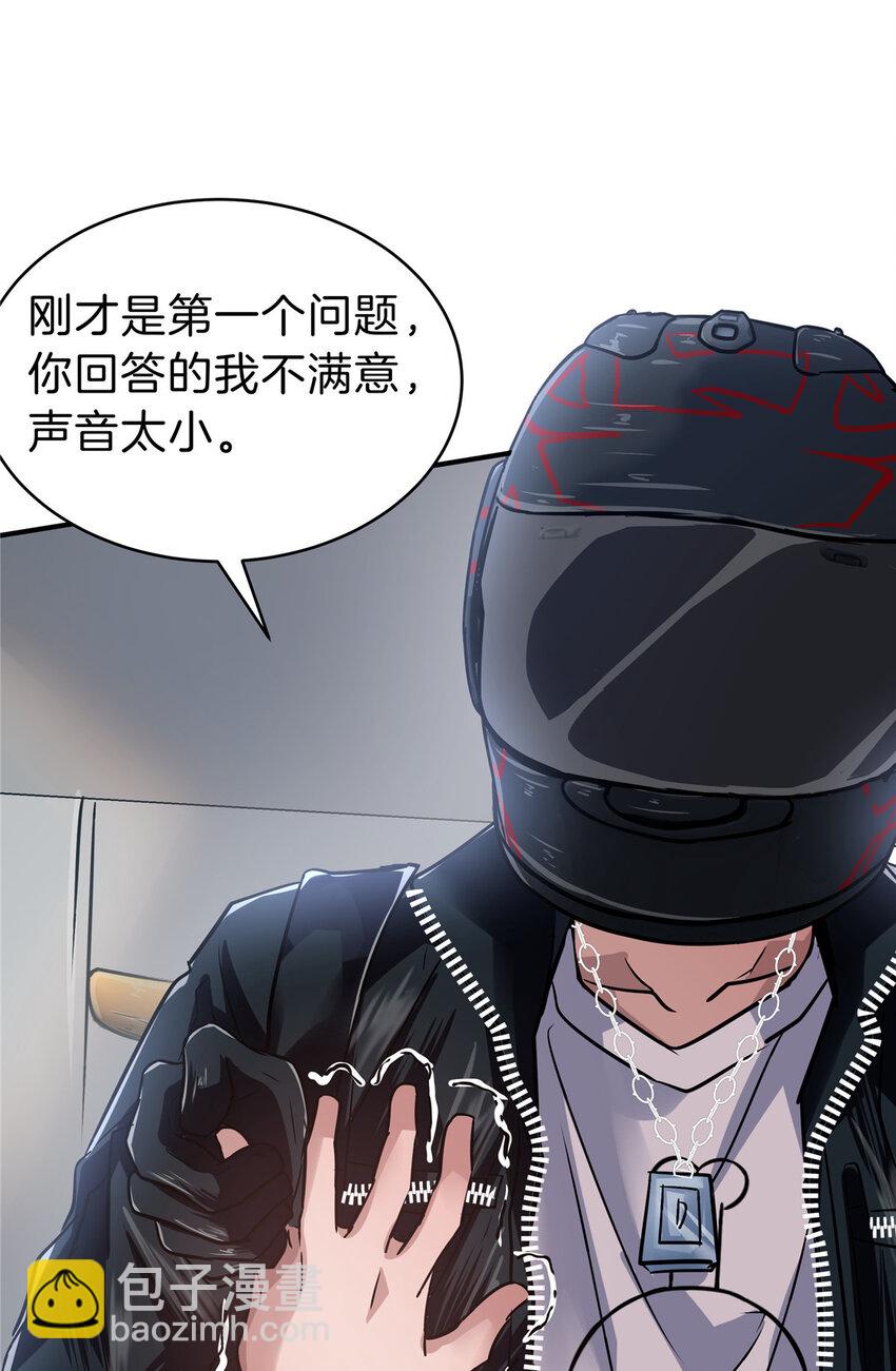 33 你们知道我是谁吗？(1/2)-第35话