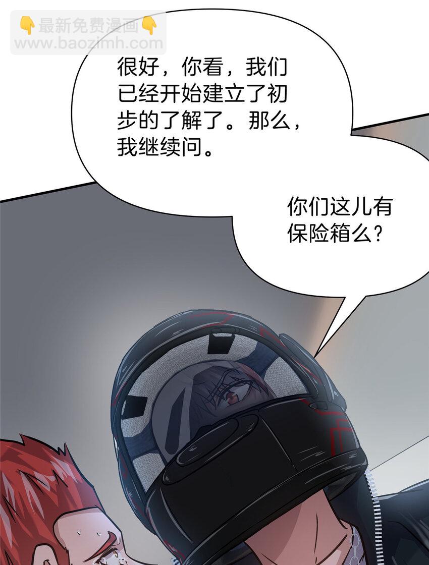 33 你们知道我是谁吗？(1/2)-第35话