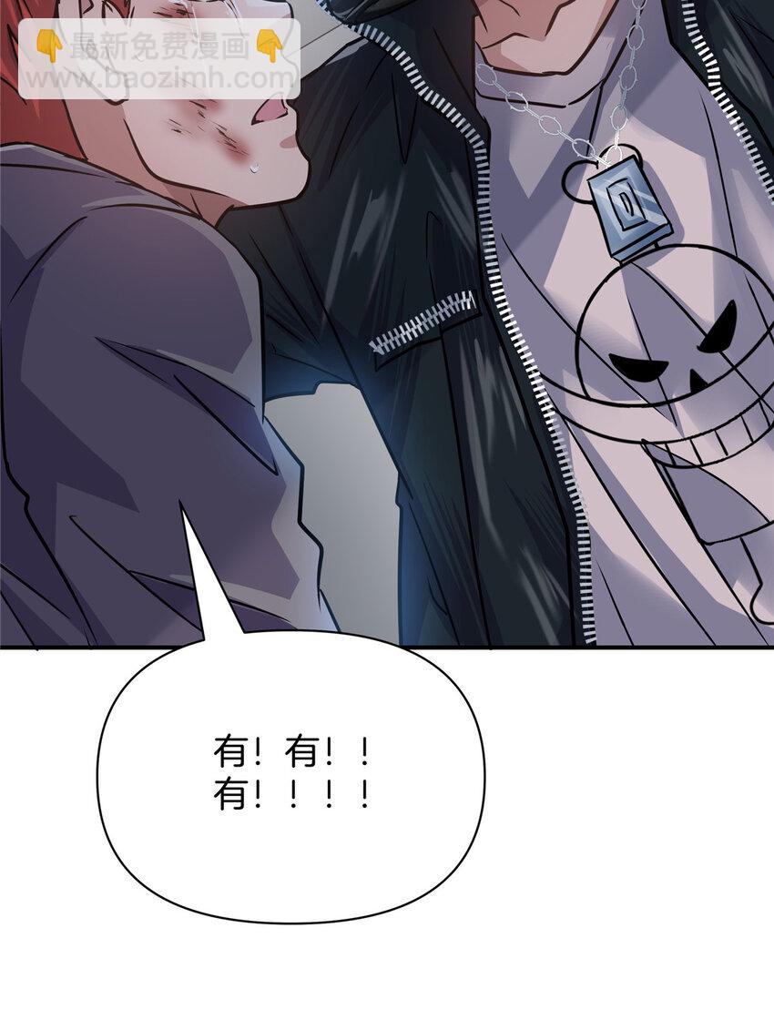 33 你们知道我是谁吗？(1/2)-第35话