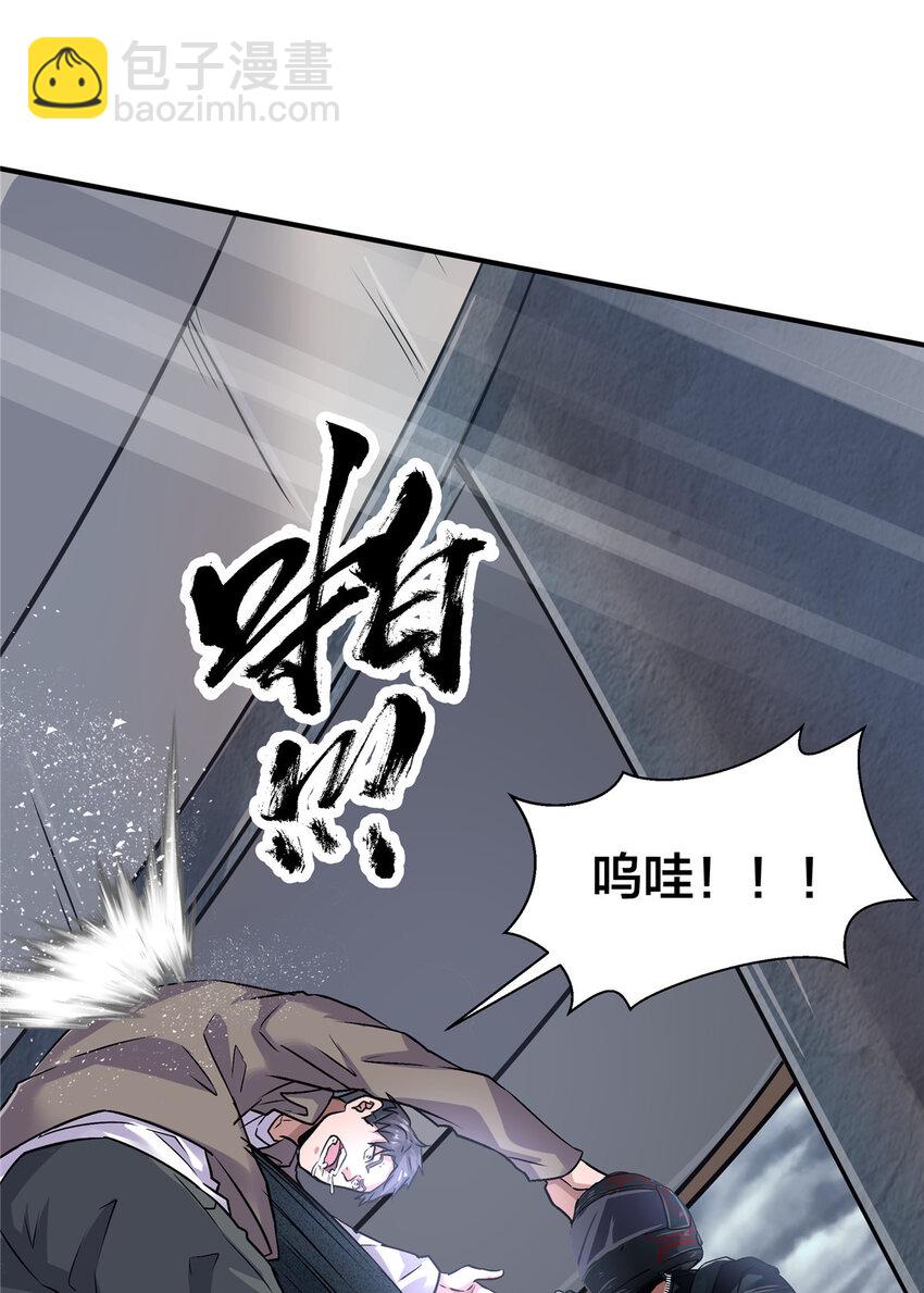 33 你们知道我是谁吗？(1/2)-第35话