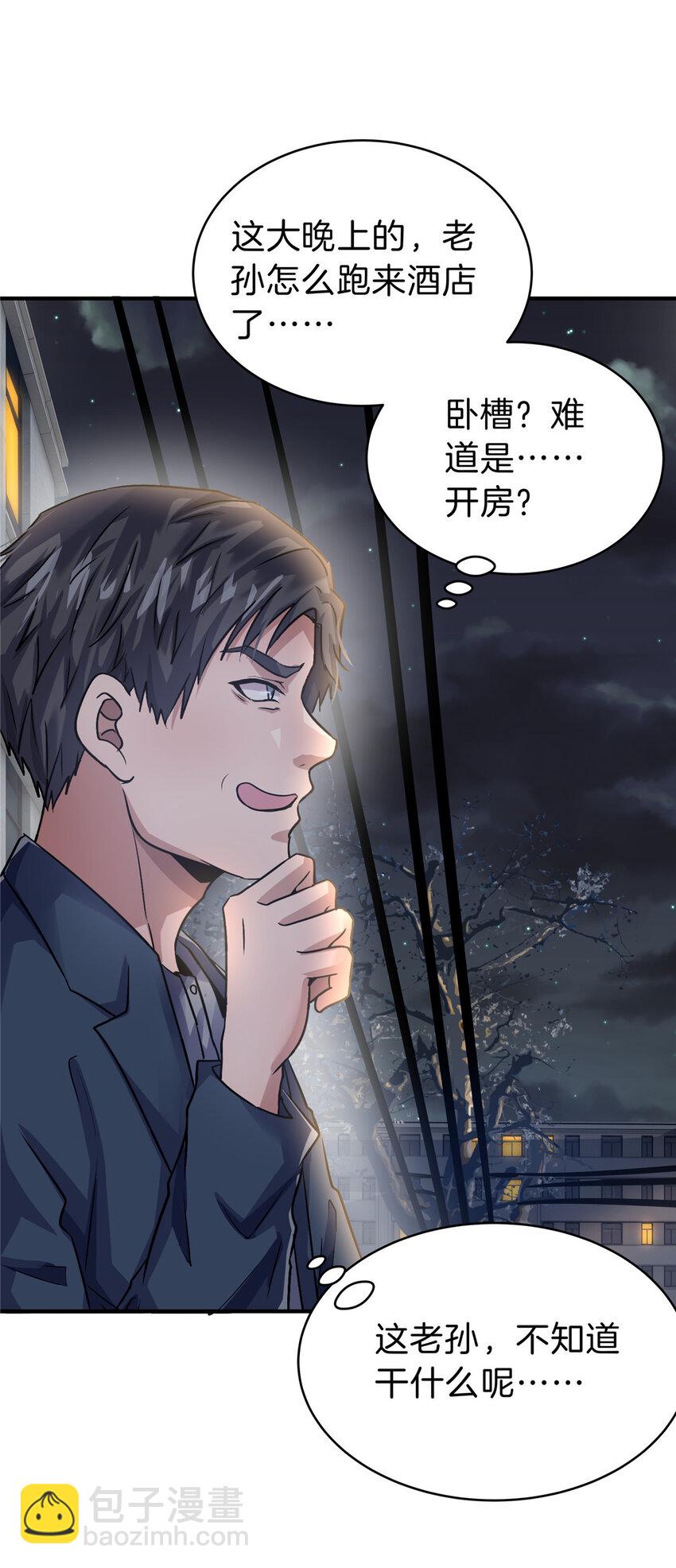 35 孙可可身世之谜(1/2)-第37话