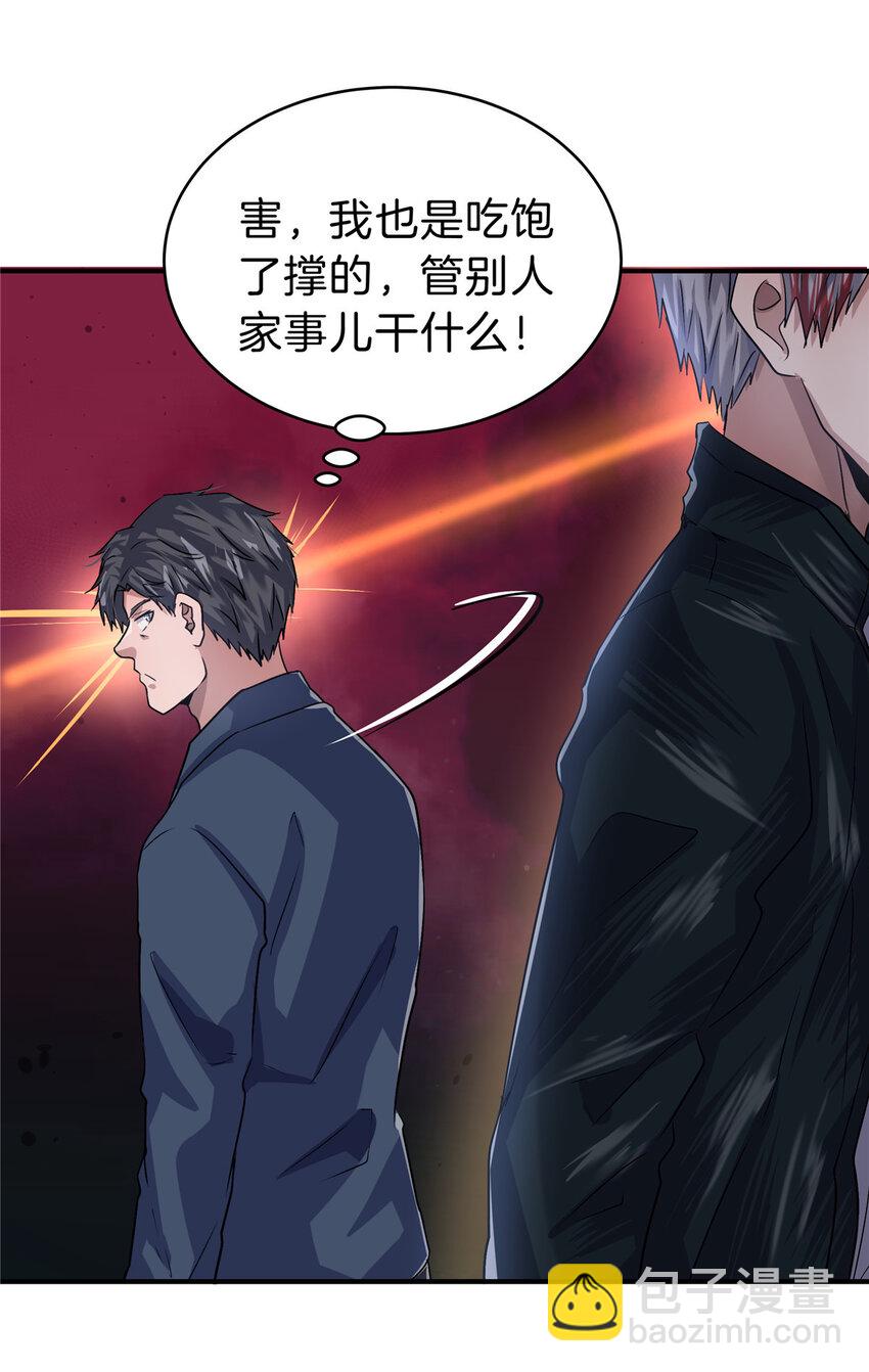 35 孙可可身世之谜(1/2)-第37话