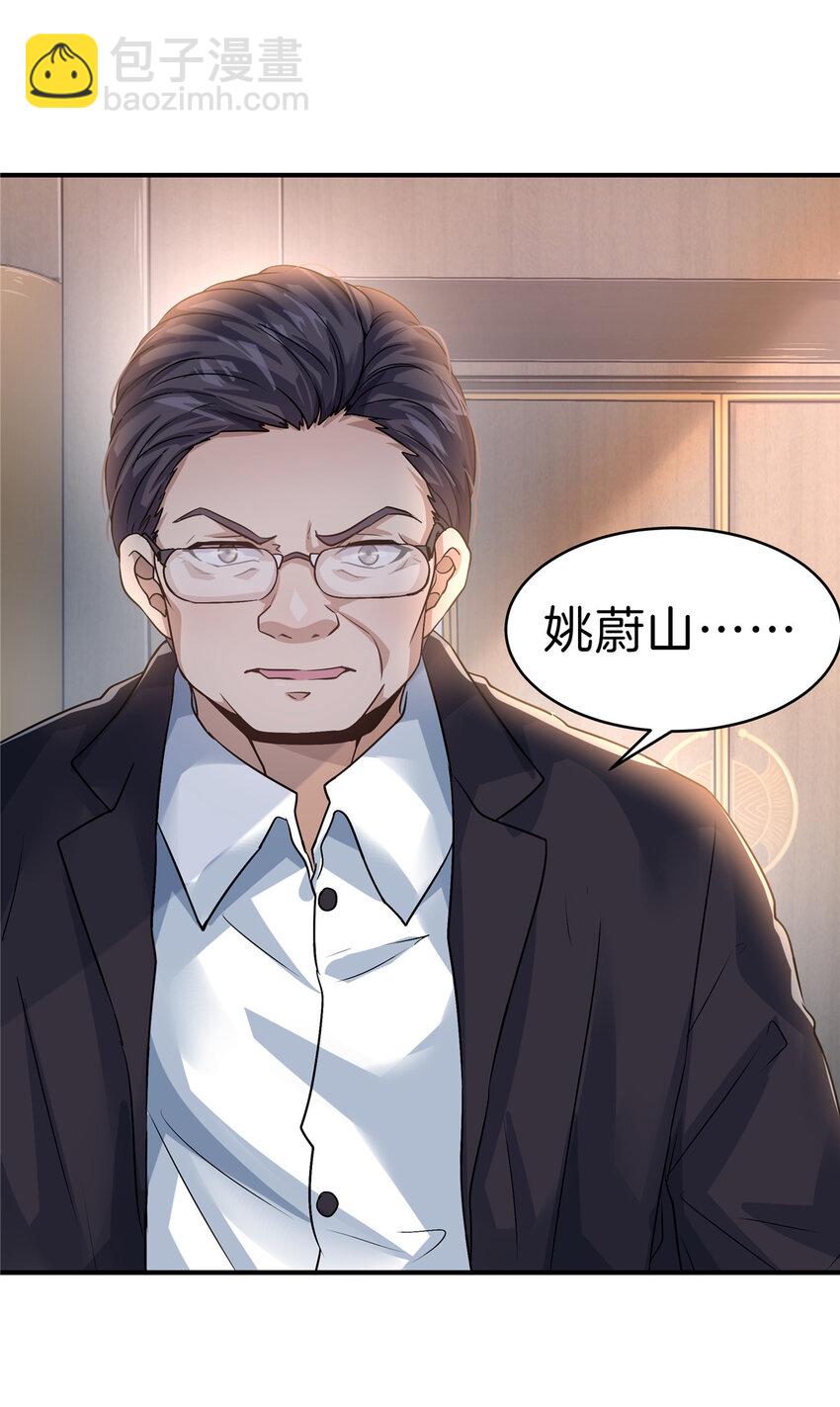 35 孙可可身世之谜(1/2)-第37话