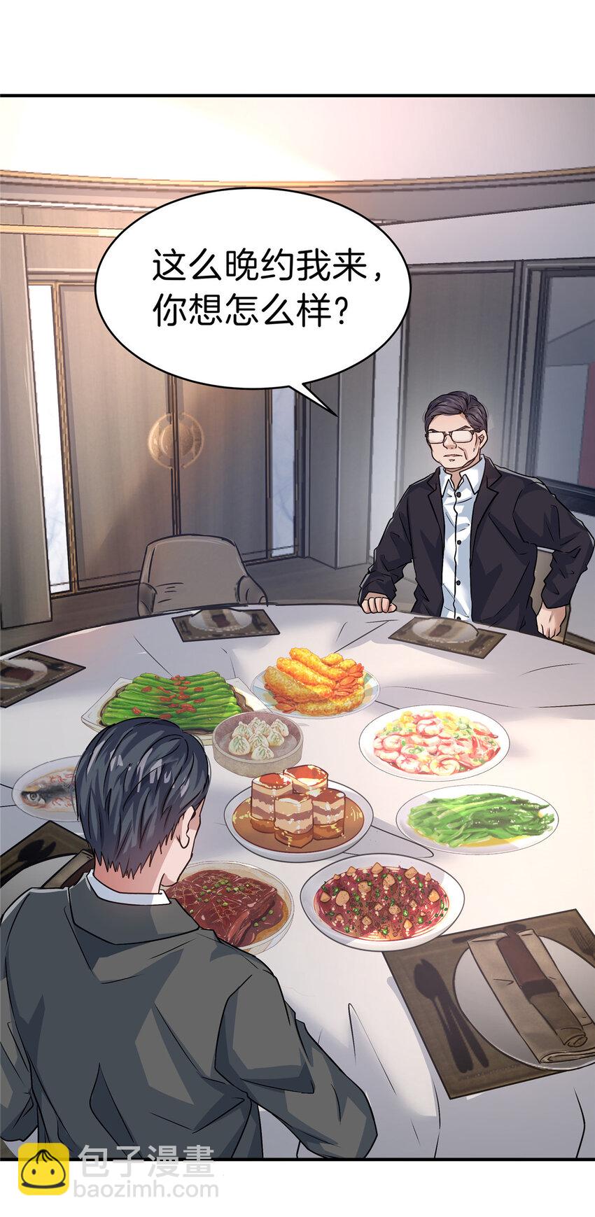 35 孙可可身世之谜(1/2)-第37话