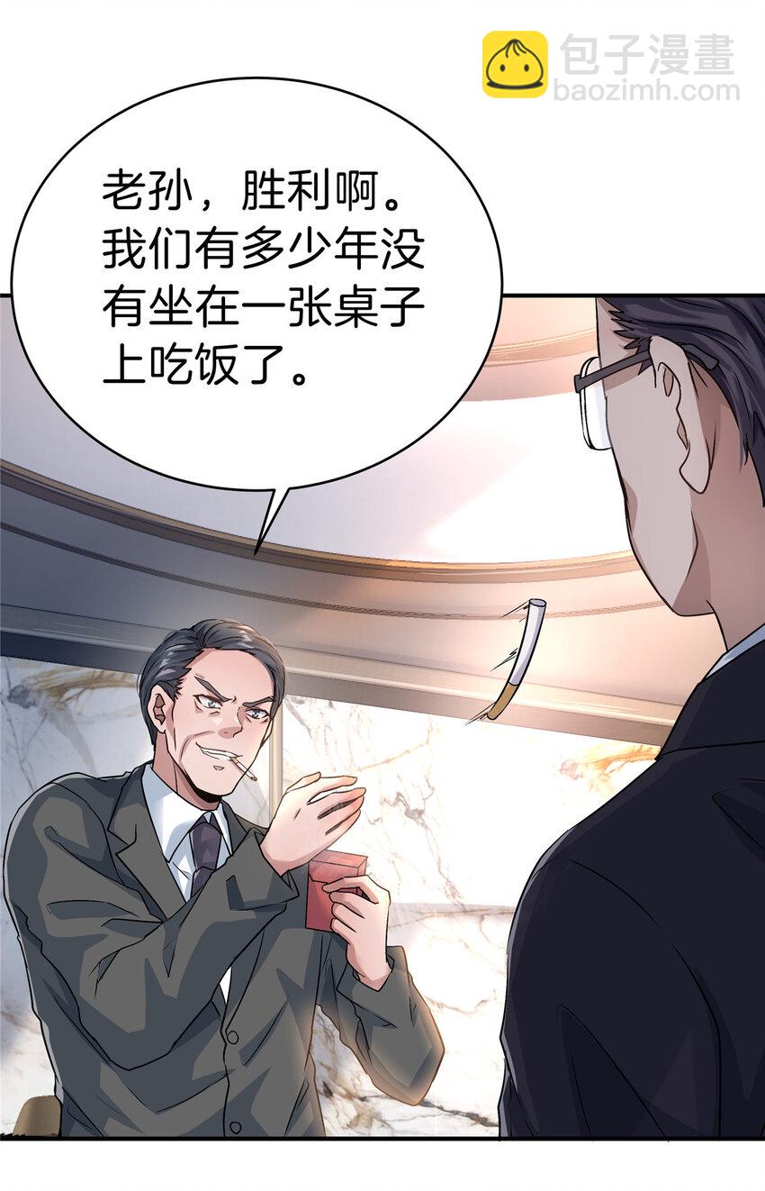 35 孙可可身世之谜(1/2)-第37话