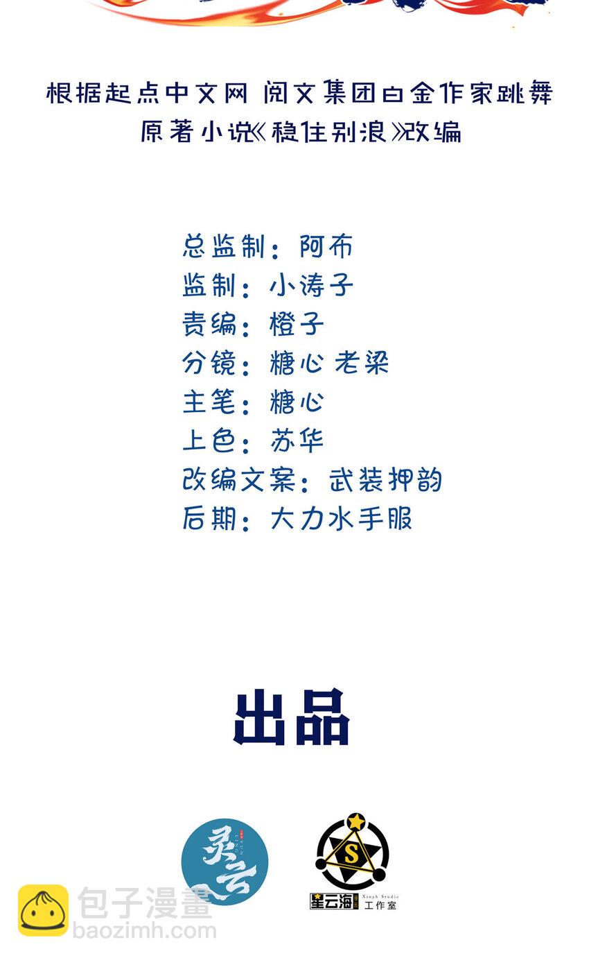 35 孙可可身世之谜(1/2)-第37话