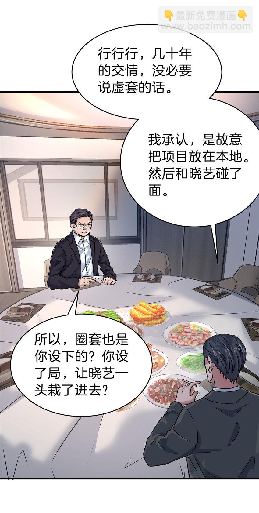 35 孙可可身世之谜(1/2)-第37话
