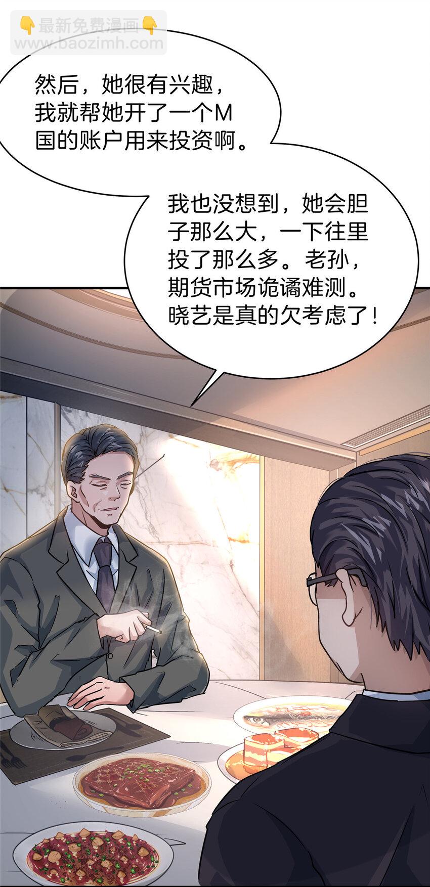 35 孙可可身世之谜(1/2)-第37话