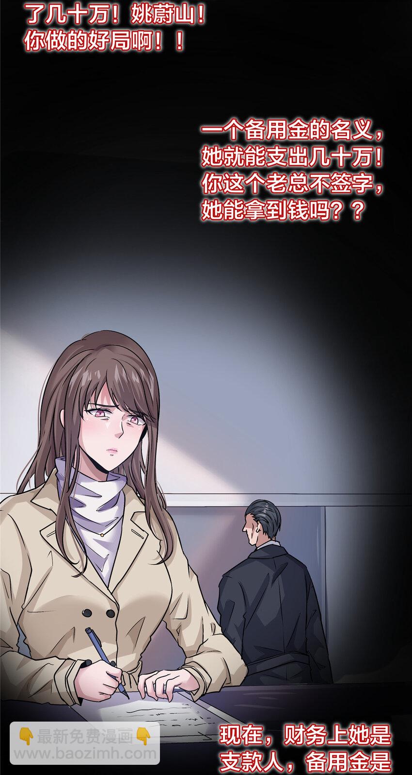 35 孙可可身世之谜(1/2)-第37话