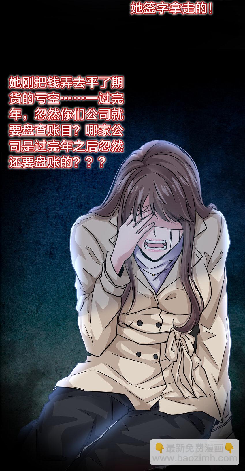 35 孙可可身世之谜(1/2)-第37话