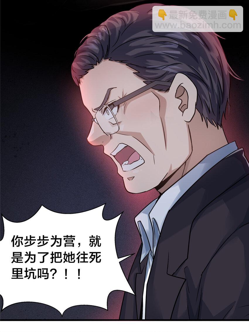 35 孙可可身世之谜(1/2)-第37话