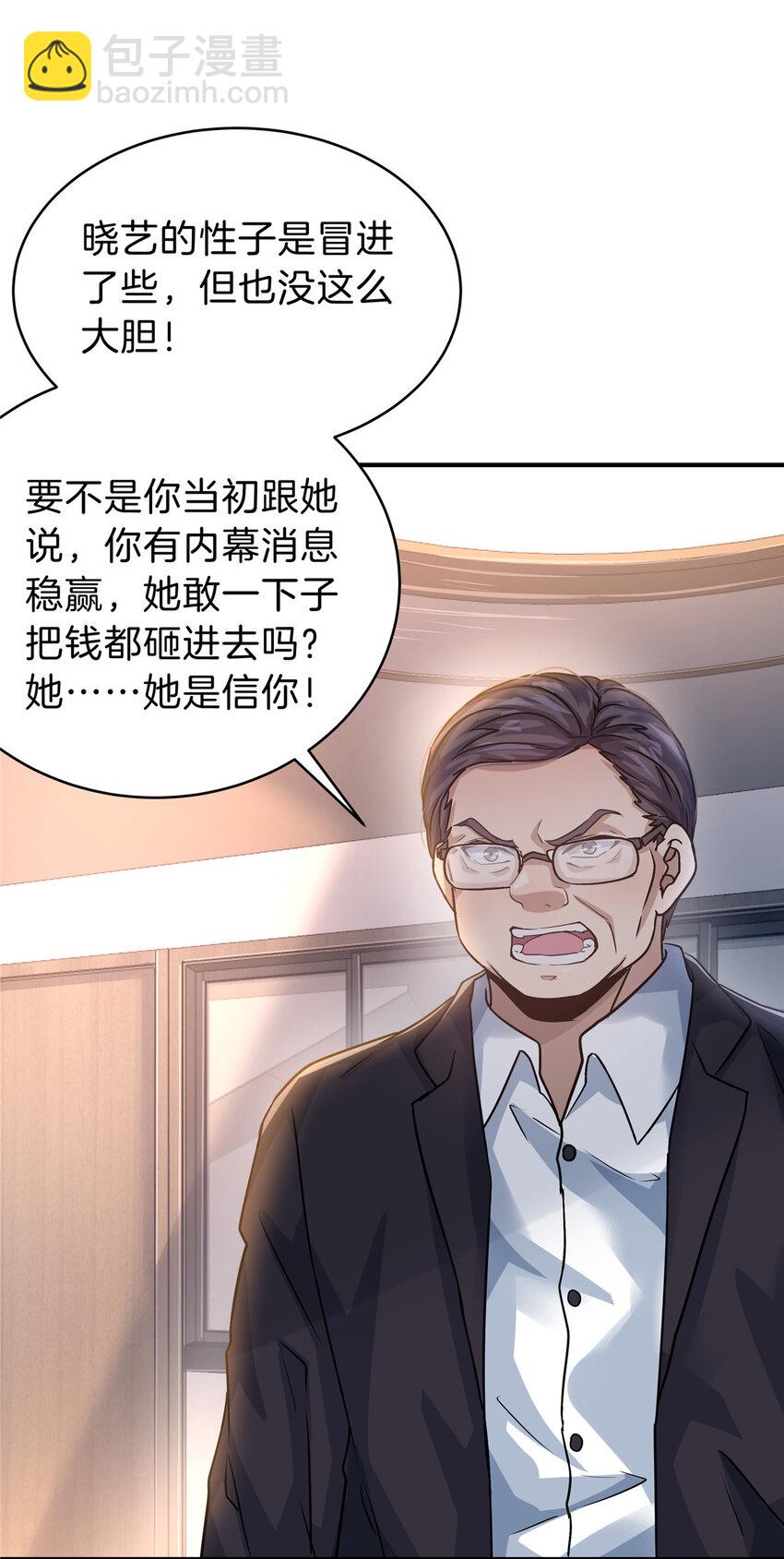 35 孙可可身世之谜(1/2)-第37话