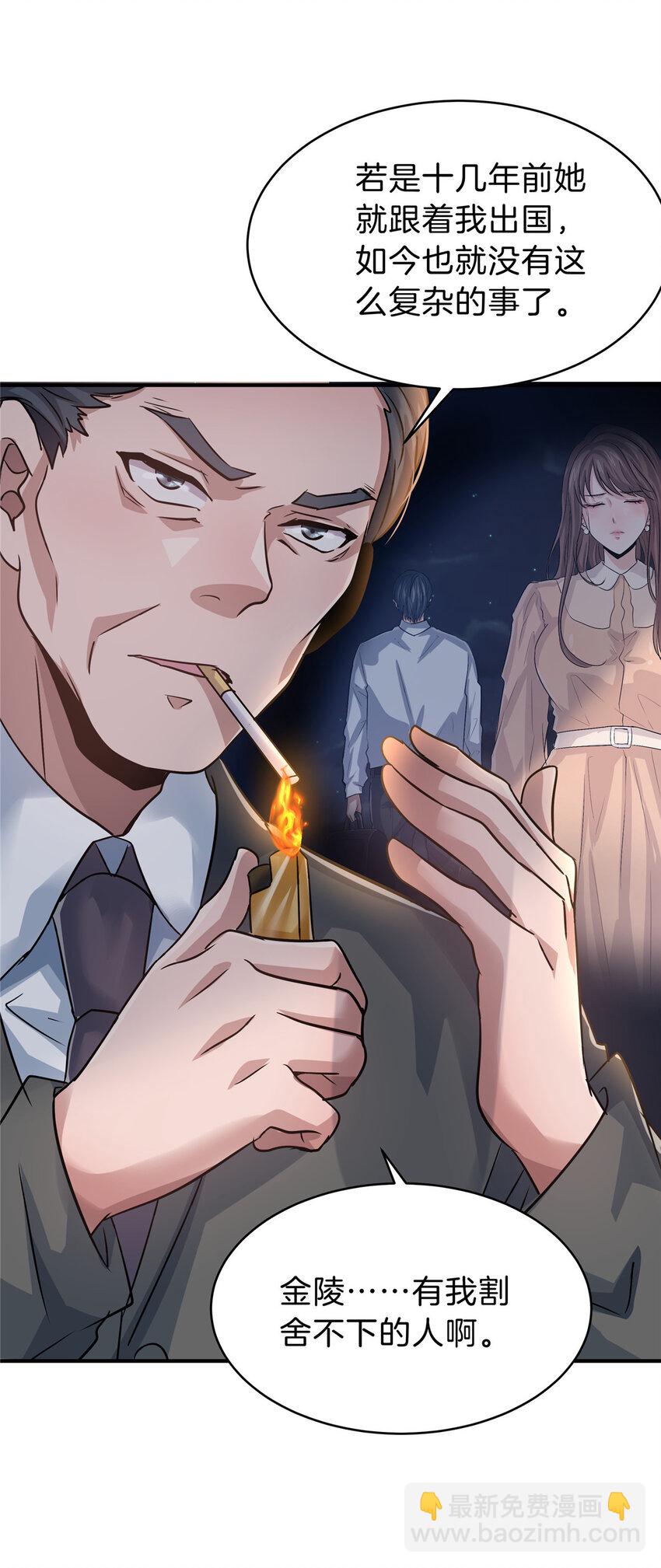 35 孙可可身世之谜(1/2)-第37话
