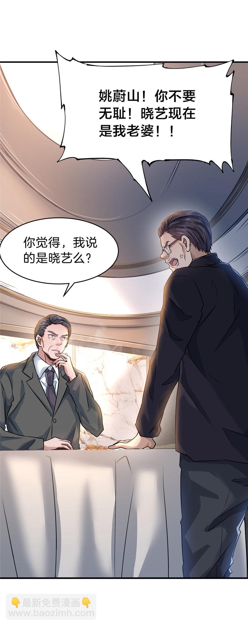 35 孙可可身世之谜(1/2)-第37话