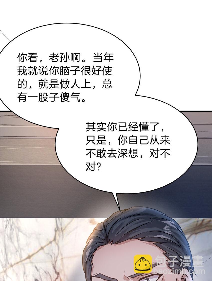 35 孙可可身世之谜(1/2)-第37话